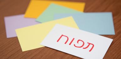 Tout ce qu’il faut savoir sur la traduction en hébreu 